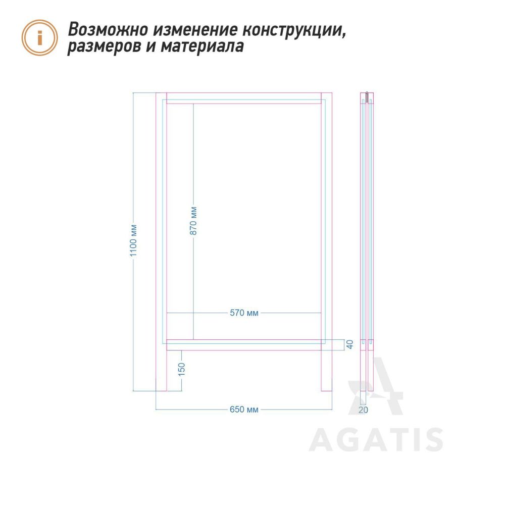 Меловой штендер R14