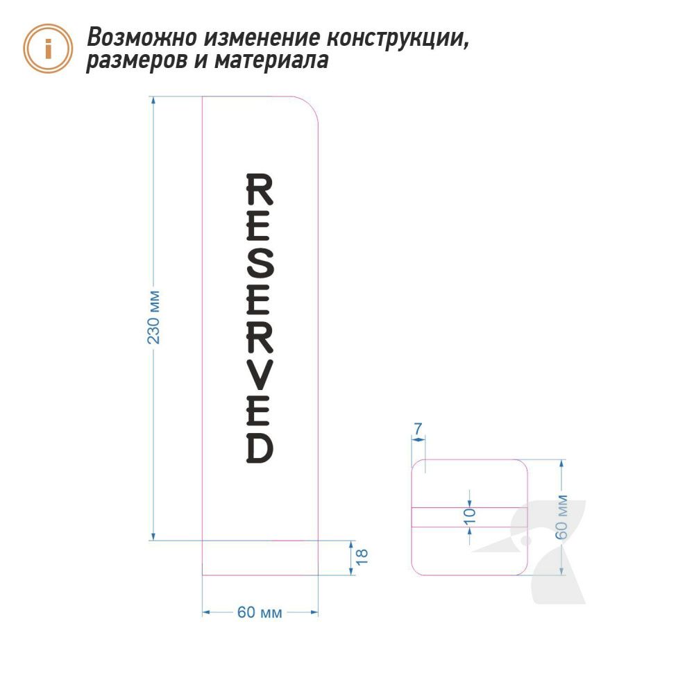 Резерв столика L27 (сосна)