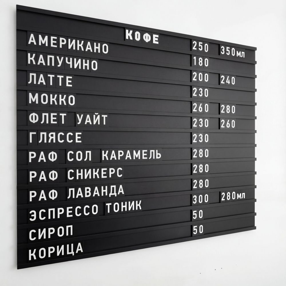 Наборное меню на стену арт. U5